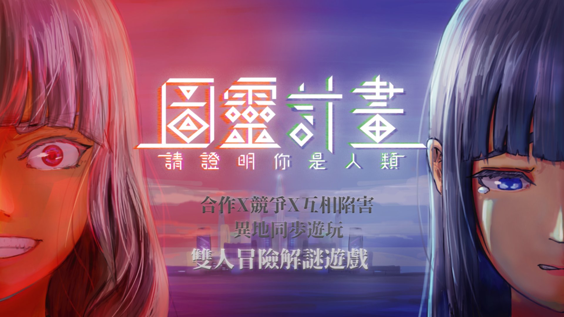 圖靈計畫