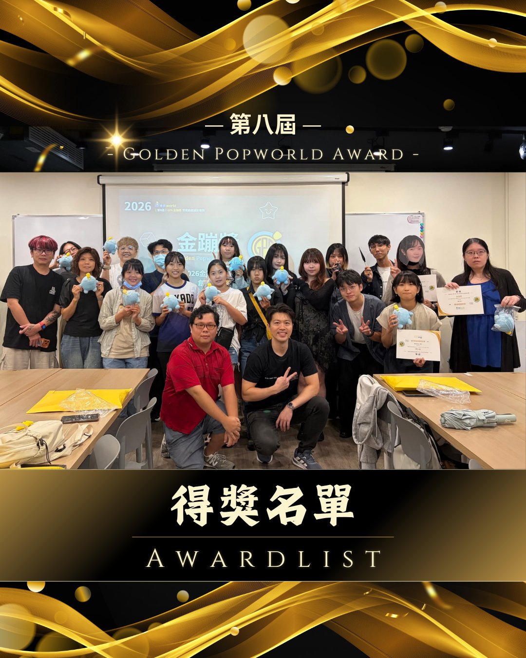 🎉 第八屆 GPA 金蹦獎得獎名單揭曉！